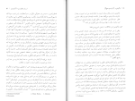 دانلود کتاب باکونین و آنارشیسم جمع گرا برايان موریس (PDF📁) 114 صفحه-1