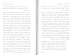 دانلود کتاب باکونین و آنارشیسم جمع گرا برايان موریس (PDF📁) 114 صفحه-1