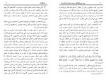 دانلود کتاب بررسی چگونگی سجده رفتن سید زکریا حسینی (PDF📁) 48 صفحه-1