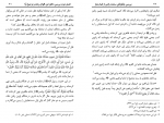 دانلود کتاب بررسی چگونگی سجده رفتن سید زکریا حسینی (PDF📁) 48 صفحه-1