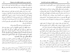 دانلود کتاب بررسی چگونگی سجده رفتن سید زکریا حسینی (PDF📁) 48 صفحه-1