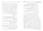 دانلود کتاب تاریخ بیداری ایرانیان 1 ناظم الاسلام کرمانی (PDF📁) 729 صفحه-1