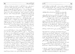 دانلود کتاب تاریخ بیداری ایرانیان 1 ناظم الاسلام کرمانی (PDF📁) 729 صفحه-1