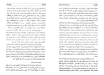 دانلود کتاب تاریخ بیداری ایرانیان 2 ناظم الاسلام کرمانی (PDF📁) 763 صفحه-1