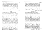 دانلود کتاب تاریخ بیداری ایرانیان 2 ناظم الاسلام کرمانی (PDF📁) 763 صفحه-1