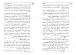 دانلود کتاب تاریخ بیداری ایرانیان 2 ناظم الاسلام کرمانی (PDF📁) 763 صفحه-1