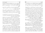 دانلود کتاب تاریخ بیداری ایرانیان 2 ناظم الاسلام کرمانی (PDF📁) 763 صفحه-1