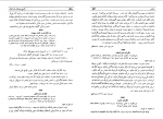 دانلود کتاب تاریخ بیداری ایرانیان 2 ناظم الاسلام کرمانی (PDF📁) 763 صفحه-1