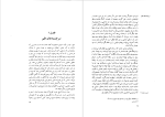 دانلود کتاب تاریخ علم کمبریج از حسن افشار (PDF📁) 751 صفحه-1