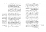 دانلود کتاب تاریخ علم کمبریج از حسن افشار (PDF📁) 751 صفحه-1