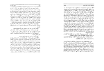 دانلود کتاب تاریخ کامل ابن اثیر جلد 5 (PDF📁) 496 صفحه-1