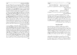 دانلود کتاب تاریخ کامل ابن اثیر جلد 7 (PDF📁) 513 صفحه-1