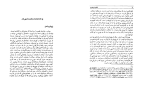 دانلود کتاب تاریخ کامل ابن اثیر جلد 1 (PDF📁) 457 صفحه-1