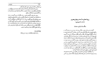 دانلود کتاب تاریخ کامل ابن اثیر جلد 7 (PDF📁) 513 صفحه-1