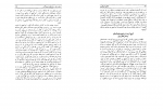 دانلود کتاب تاریخ کامل ابن اثیر جلد 1 (PDF📁) 457 صفحه-1