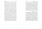 دانلود کتاب تاریخ کامل ابن اثیر جلد 2 (PDF📁) 498 صفحه-1