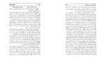 دانلود کتاب تاریخ کامل ابن اثیر جلد 5 (PDF📁) 496 صفحه-1