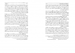دانلود کتاب تاریخ کامل ابن اثیر جلد 7 (PDF📁) 513 صفحه-1