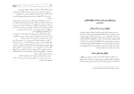 دانلود کتاب تاریخ کامل ابن اثیر جلد 10 (PDF📁) 402 صفحه-1