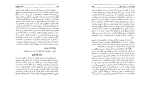 دانلود کتاب تاریخ کامل ابن اثیر جلد 2 (PDF📁) 498 صفحه-1