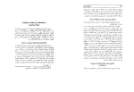 دانلود کتاب تاریخ کامل ابن اثیر جلد 5 (PDF📁) 496 صفحه-1