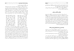 دانلود کتاب تاریخ کامل ابن اثیر جلد 10 (PDF📁) 402 صفحه-1