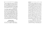 دانلود کتاب تاریخ کامل ابن اثیر جلد 1 (PDF📁) 457 صفحه-1