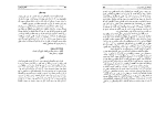 دانلود کتاب تاریخ کامل ابن اثیر جلد 2 (PDF📁) 498 صفحه-1