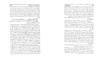 دانلود کتاب تاریخ کامل ابن اثیر جلد 5 (PDF📁) 496 صفحه-1