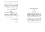 دانلود کتاب تاریخ کامل ابن اثیر جلد 6 (PDF📁) 465 صفحه-1