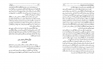 دانلود کتاب تاریخ کامل ابن اثیر جلد 7 (PDF📁) 513 صفحه-1