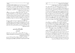 دانلود کتاب تاریخ کامل ابن اثیر جلد 7 (PDF📁) 513 صفحه-1