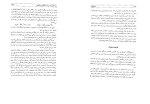 دانلود کتاب تاریخ کامل ابن اثیر جلد 10 (PDF📁) 402 صفحه-1