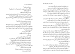 دانلود کتاب تاریخ کامل ایران جلد 1 سرجان ملکم (PDF📁) 482 صفحه-1