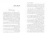دانلود کتاب تاریخ کامل ایران جلد 1 سرجان ملکم (PDF📁) 482 صفحه-1