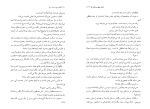 دانلود کتاب تاریخ کامل ایران جلد 1 سرجان ملکم (PDF📁) 482 صفحه-1