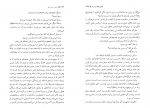 دانلود کتاب تاریخ کامل ایران جلد 1 سرجان ملکم (PDF📁) 482 صفحه-1