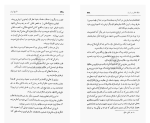 دانلود کتاب تاریخ کامل ایران جلد 2 سرجان ملکم (PDF📁) 483 صفحه-1