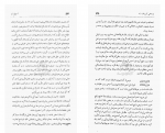 دانلود کتاب تاریخ کامل ایران جلد 2 سرجان ملکم (PDF📁) 483 صفحه-1