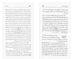 دانلود کتاب تاریخ کامل ایران جلد 2 سرجان ملکم (PDF📁) 483 صفحه-1