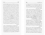 دانلود کتاب تاریخ کامل ایران جلد 2 سرجان ملکم (PDF📁) 483 صفحه-1