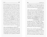 دانلود کتاب تاریخ کامل ایران جلد 2 سرجان ملکم (PDF📁) 483 صفحه-1