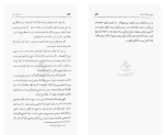 دانلود کتاب تاریخ کامل ایران جلد 2 سرجان ملکم (PDF📁) 483 صفحه-1