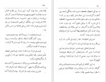 دانلود کتاب تاریخ مشهد محمد حسین خجسته مبشری (PDF📁) 451 صفحه-1