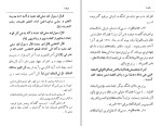 دانلود کتاب تاریخ مشهد محمد حسین خجسته مبشری (PDF📁) 451 صفحه-1