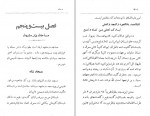 دانلود کتاب تاریخ مشهد محمد حسین خجسته مبشری (PDF📁) 451 صفحه-1