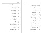 دانلود کتاب تاریخ مشهد محمد حسین خجسته مبشری (PDF📁) 451 صفحه-1