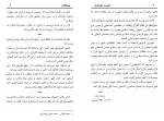 دانلود کتاب تجوید و علوم قرآن عبدالبدیع صفر (PDF📁) 70 صفحه-1