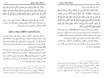 دانلود کتاب تحریک سبابه در تشهد سید زکریا حسینی (PDF📁) 27 صفحه-1