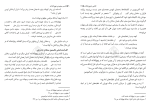 دانلود کتاب تفسیر موضوعی نهج البلاغه علی رهبر اسلامی (PDF📁) 186 صفحه-1